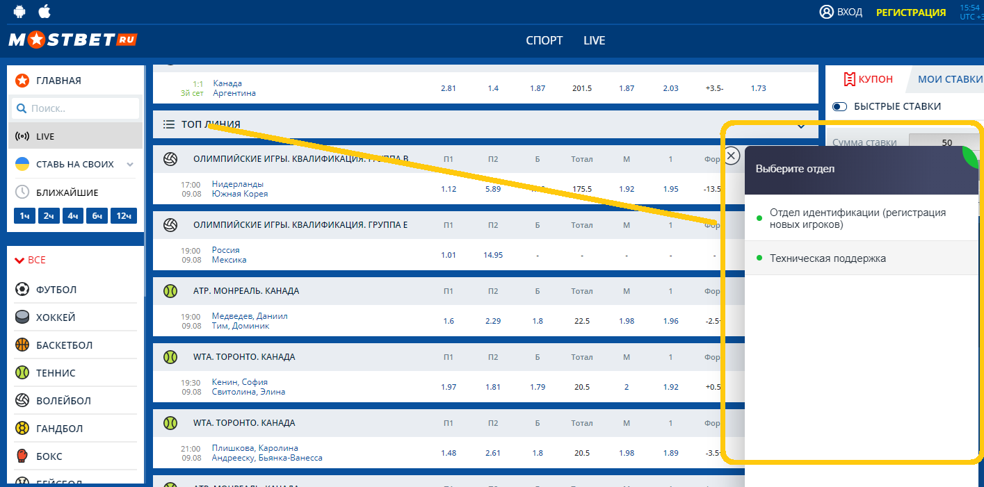 онлайн чат мост бет ру